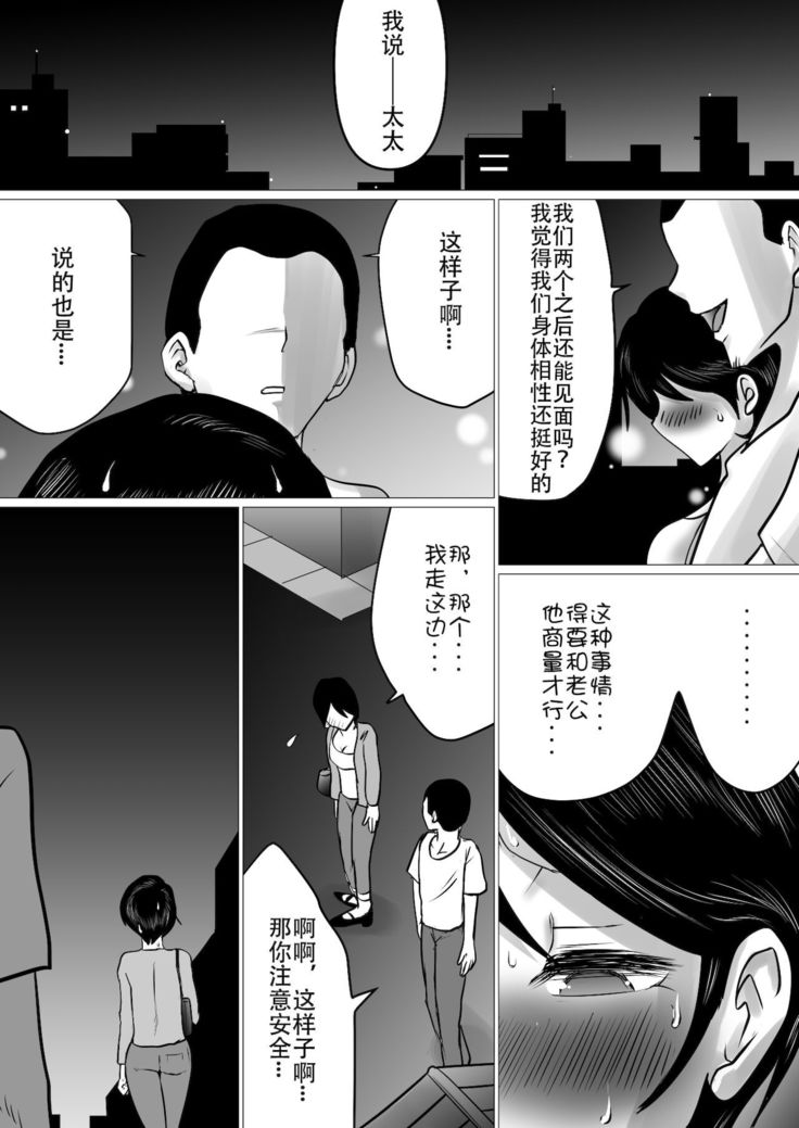 Hajimete no, Netorase. ~Hamariyuku Tsuma・Tomarenai Otto~