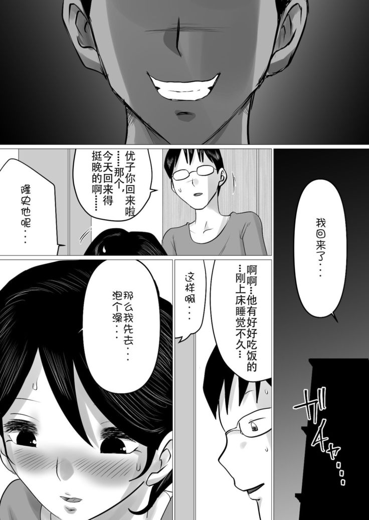 Hajimete no, Netorase. ~Hamariyuku Tsuma・Tomarenai Otto~