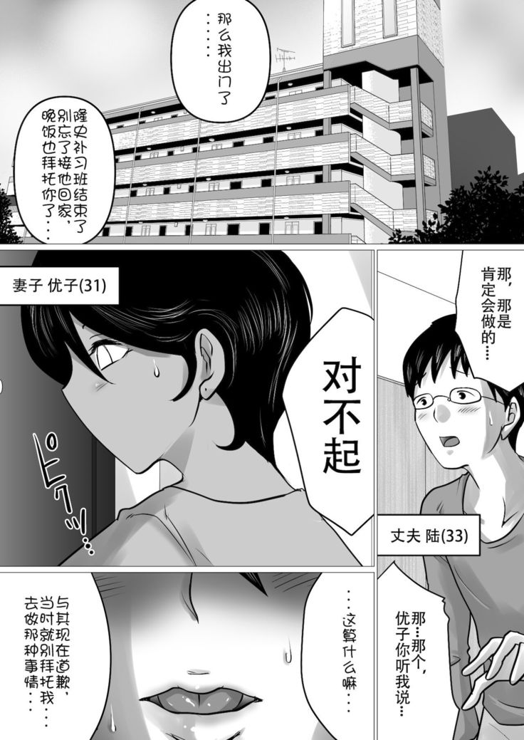 Hajimete no, Netorase. ~Hamariyuku Tsuma・Tomarenai Otto~