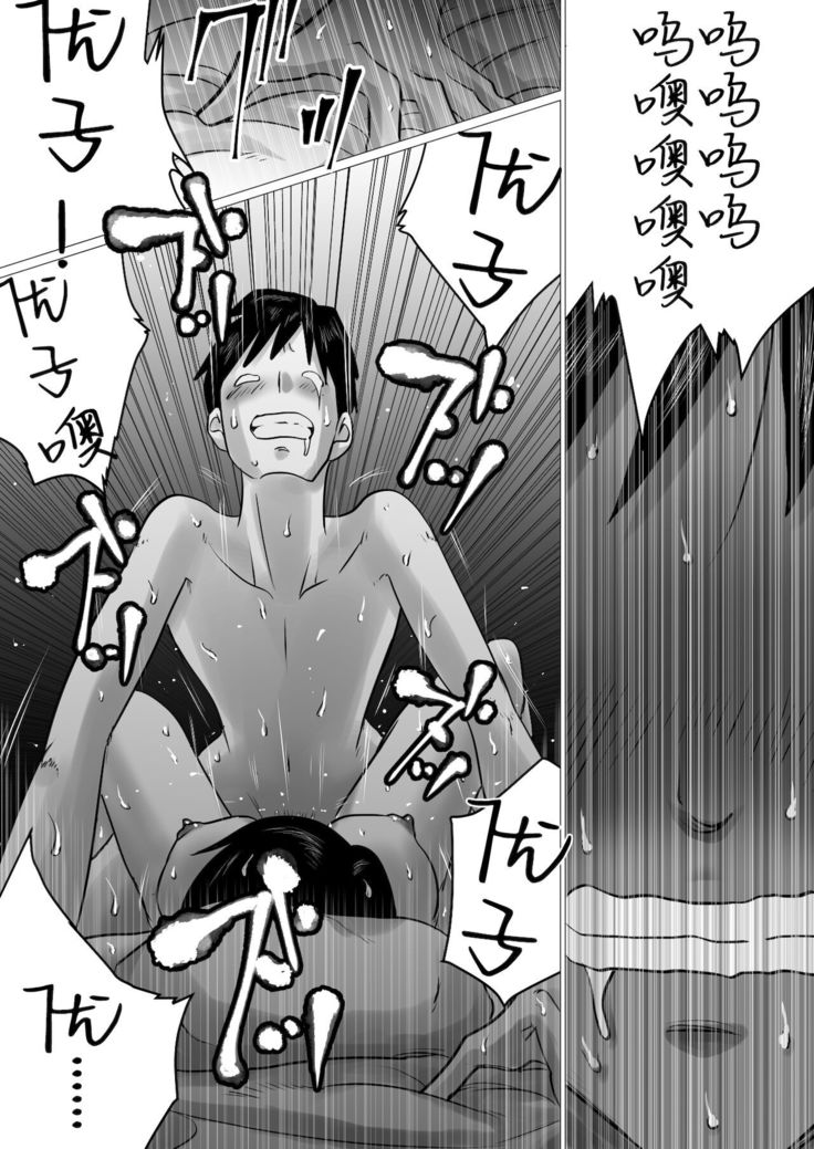 Hajimete no, Netorase. ~Hamariyuku Tsuma・Tomarenai Otto~