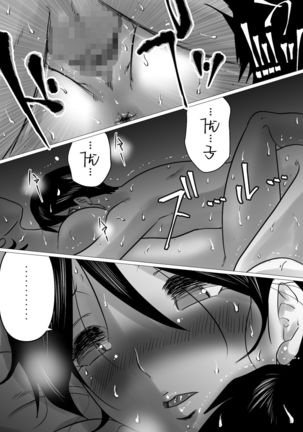 Hajimete no, Netorase. ~Hamariyuku Tsuma・Tomarenai Otto~ Page #51