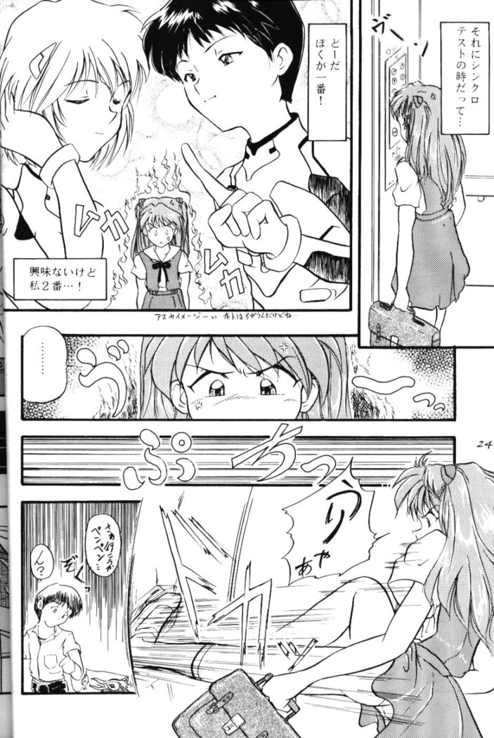 Berceur 2
