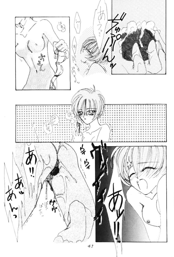 Berceur 2