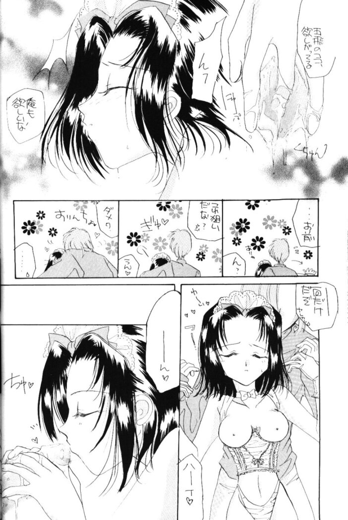 Berceur 2