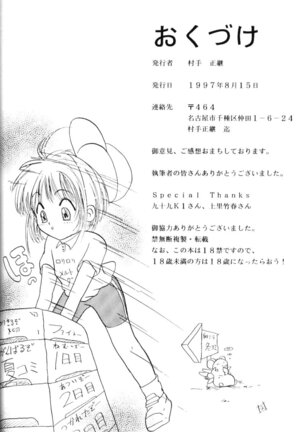 Berceur 2 Page #73