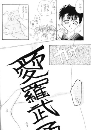 Berceur 2 Page #41