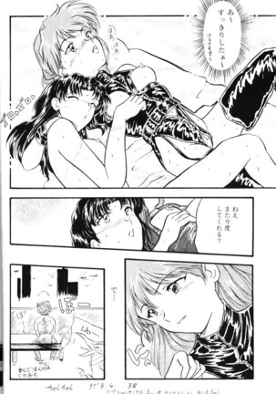 Berceur 2 Page #37