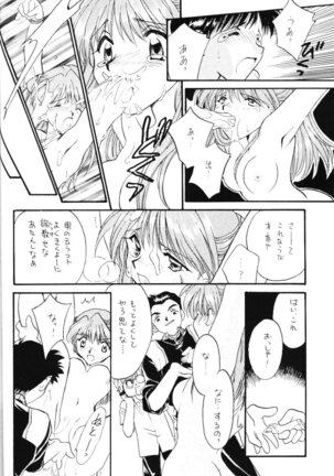 Berceur 2 Page #13