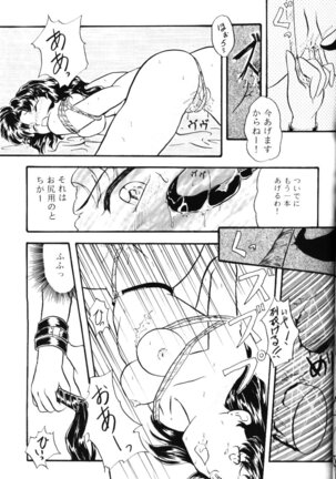 Berceur 2 Page #32