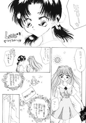 Berceur 2 Page #38