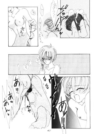 Berceur 2 Page #44