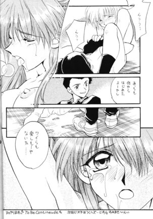 Berceur 2 Page #21