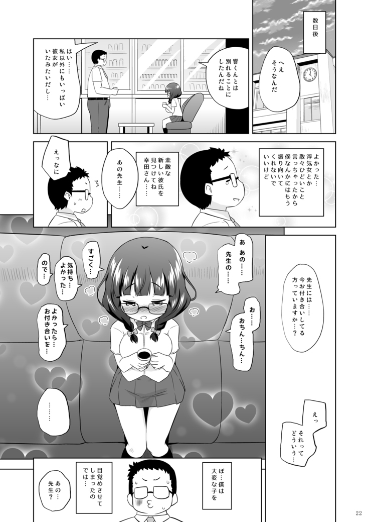Jimikko NTR.