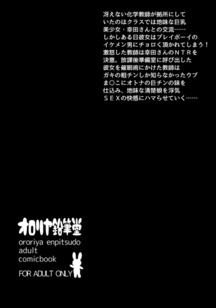 Jimikko NTR. Page #26