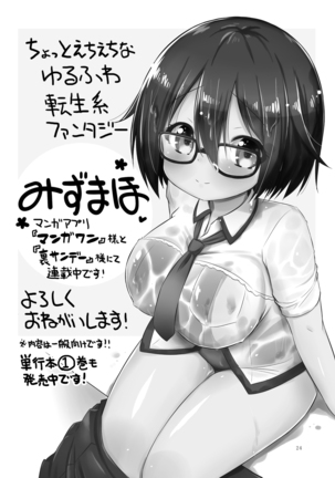 Jimikko NTR. Page #23