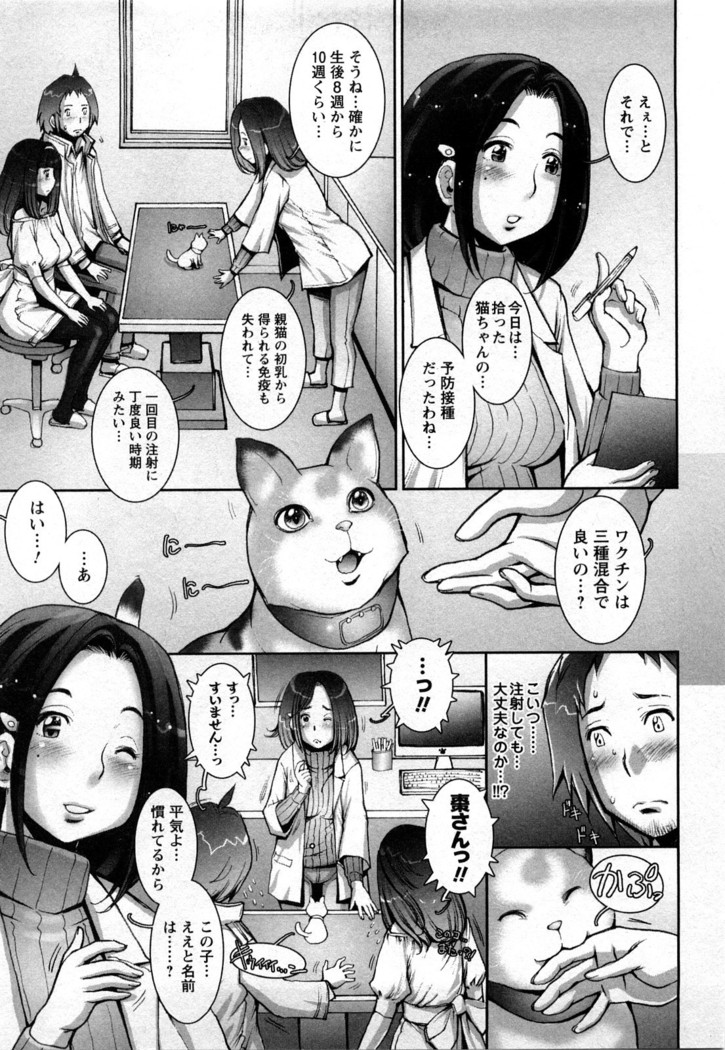 Strange Fruit Ch.1-15, Omake