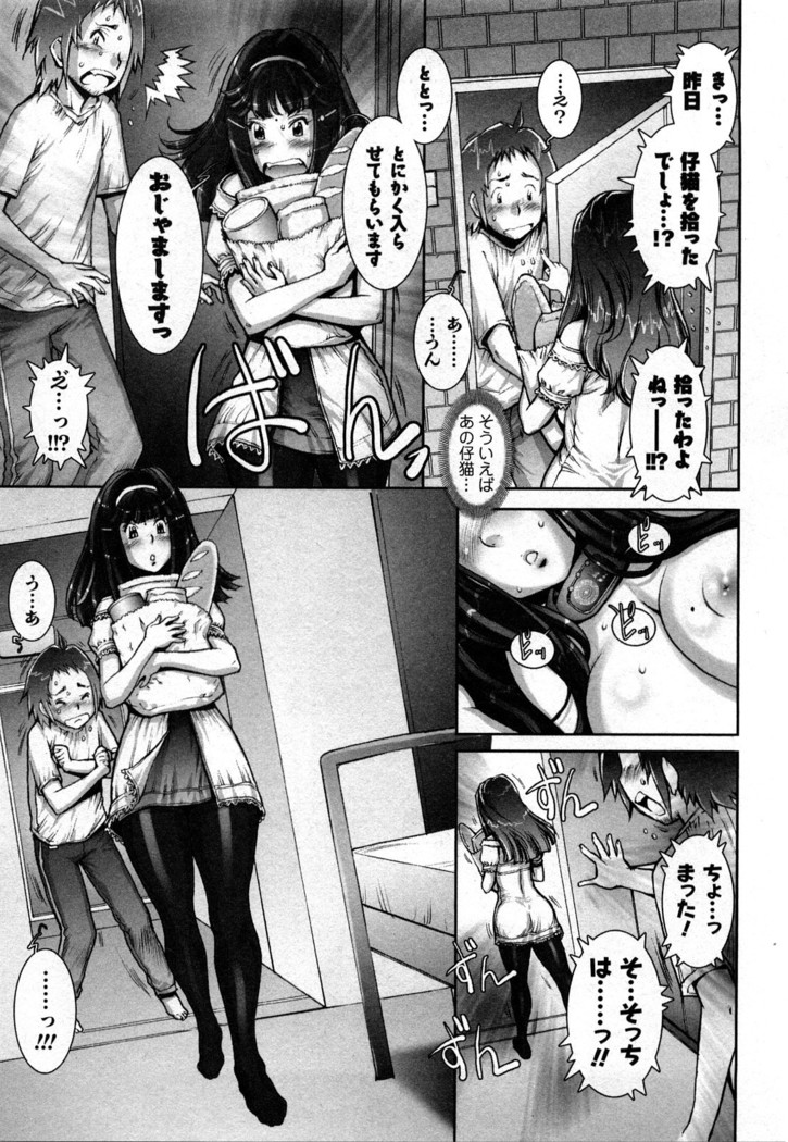 Strange Fruit Ch.1-15, Omake