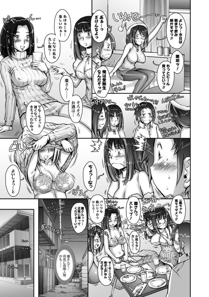 Strange Fruit Ch.1-15, Omake