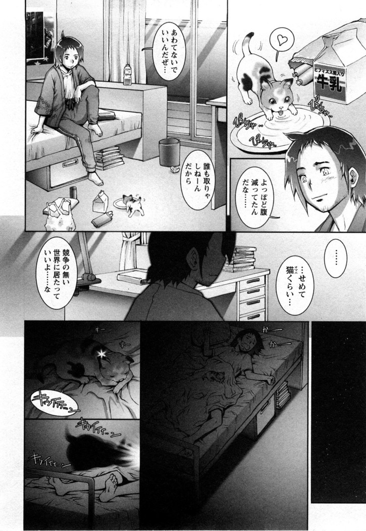Strange Fruit Ch.1-15, Omake