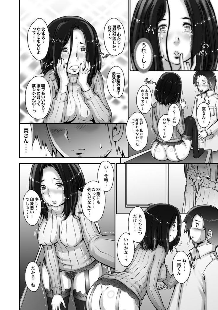 Strange Fruit Ch.1-15, Omake