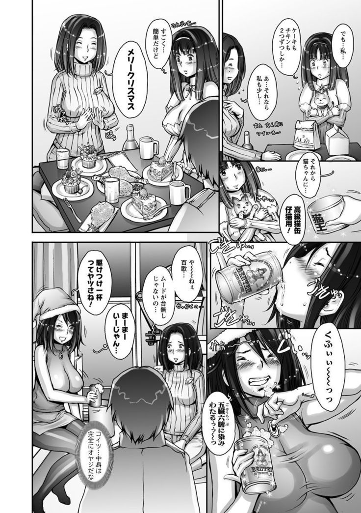 Strange Fruit Ch.1-15, Omake