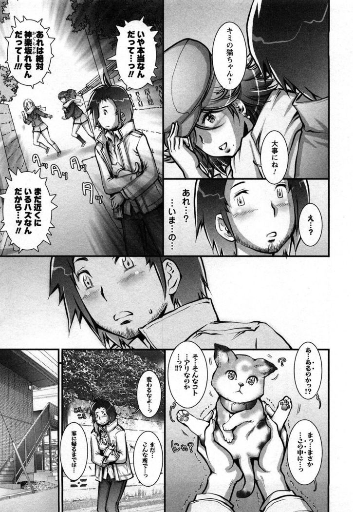Strange Fruit Ch.1-15, Omake