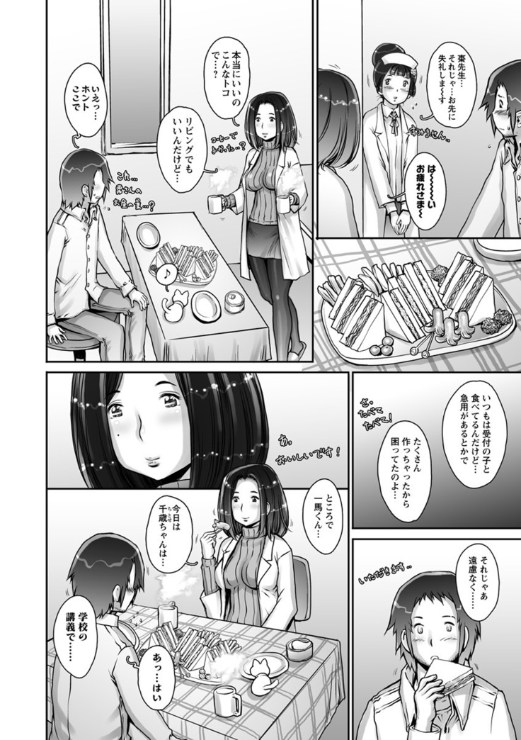 Strange Fruit Ch.1-15, Omake