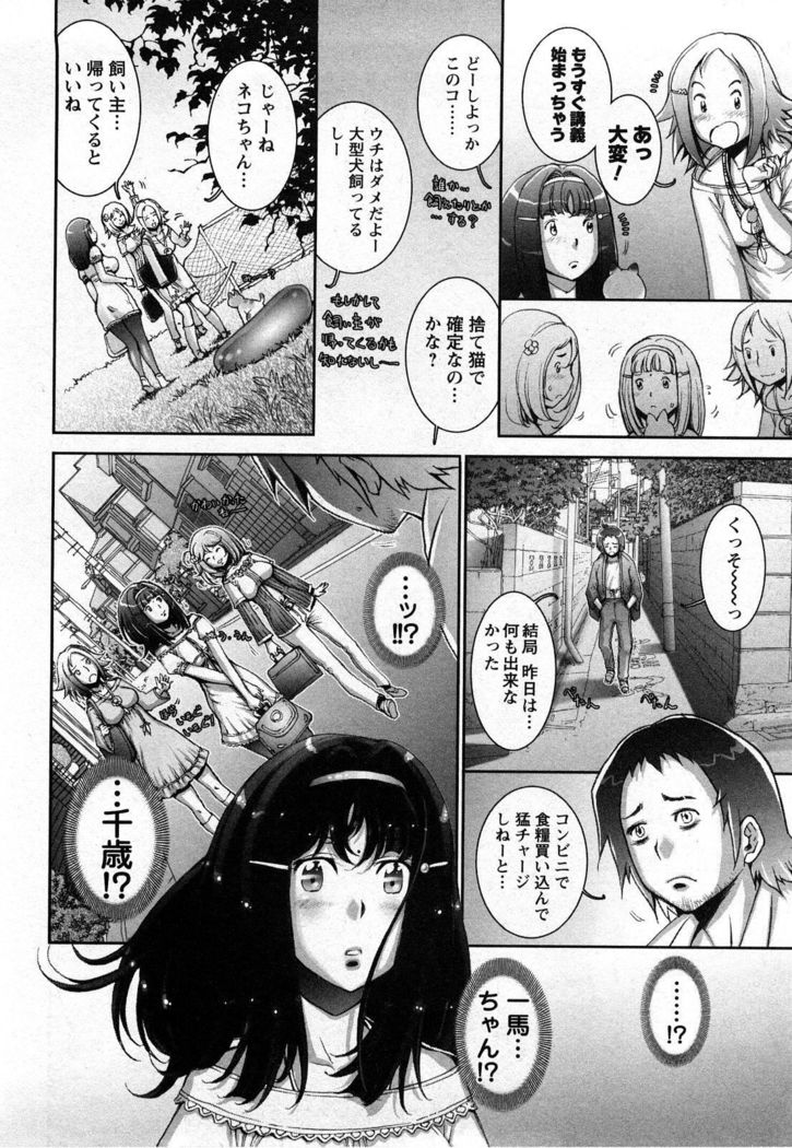 Strange Fruit Ch.1-15, Omake