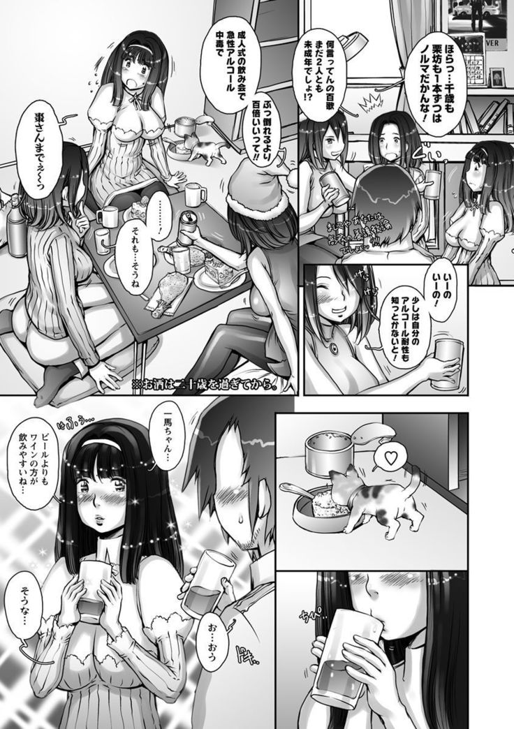 Strange Fruit Ch.1-15, Omake