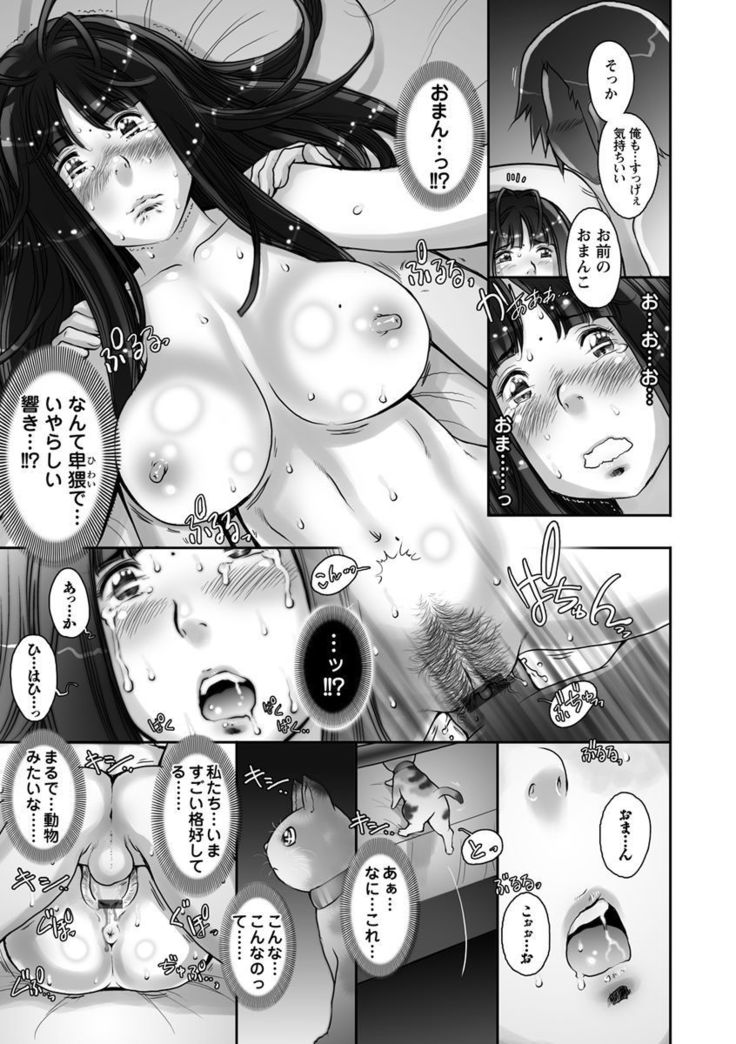 Strange Fruit Ch.1-15, Omake