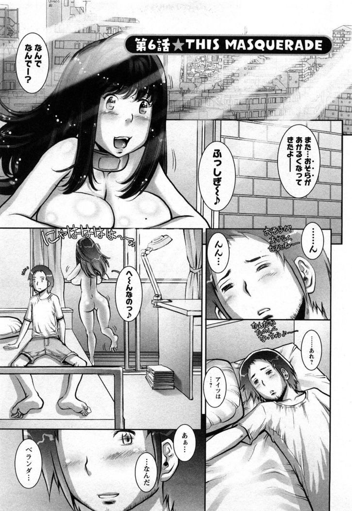 Strange Fruit Ch.1-15, Omake