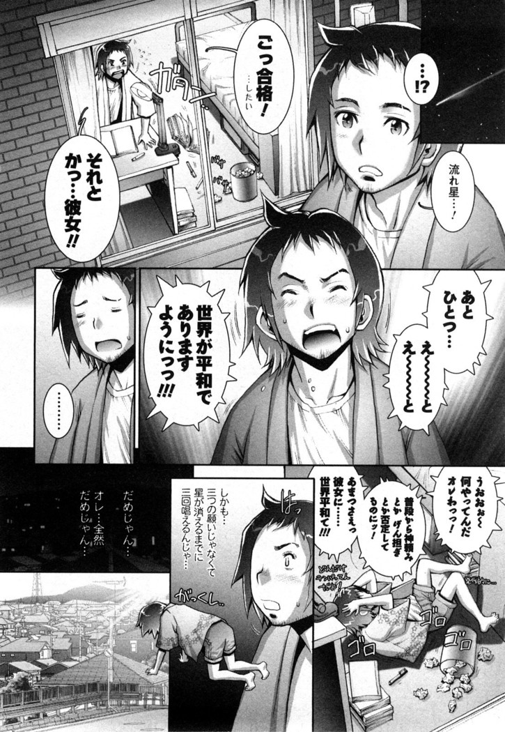 Strange Fruit Ch.1-15, Omake