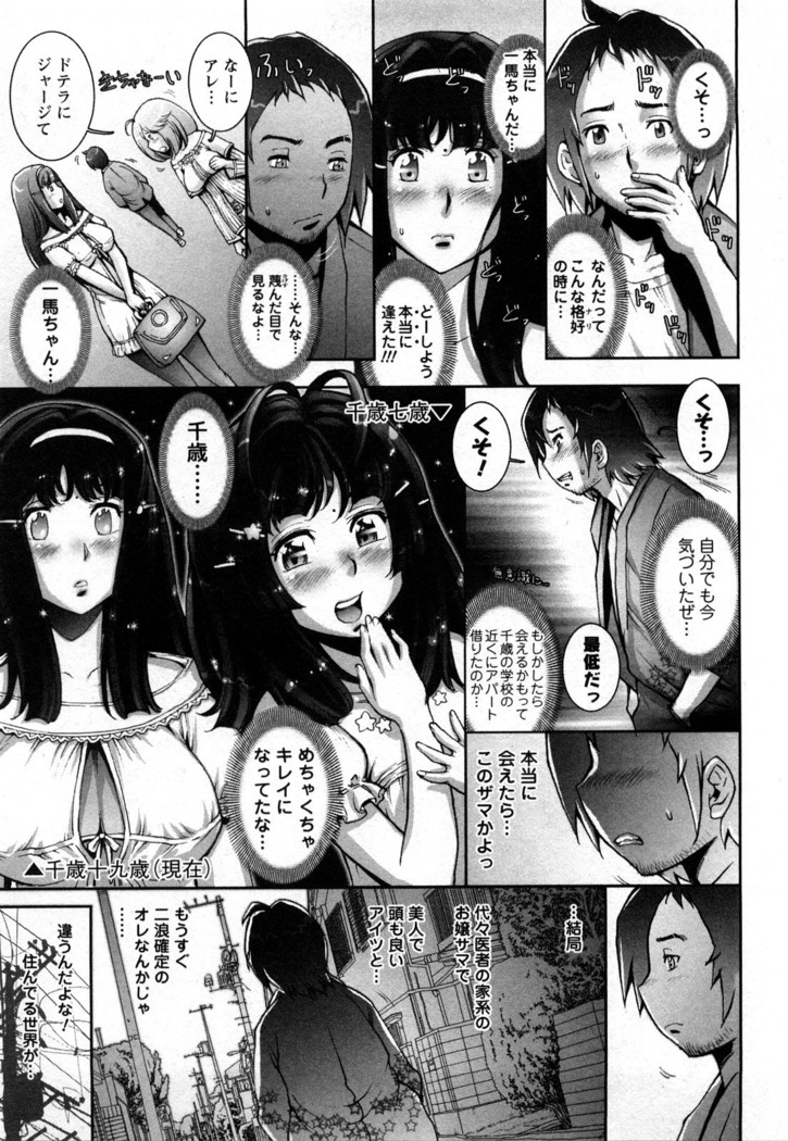 Strange Fruit Ch.1-15, Omake
