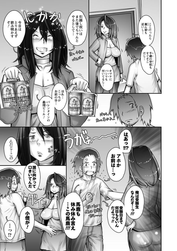 Strange Fruit Ch.1-15, Omake