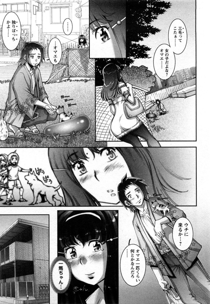 Strange Fruit Ch.1-15, Omake