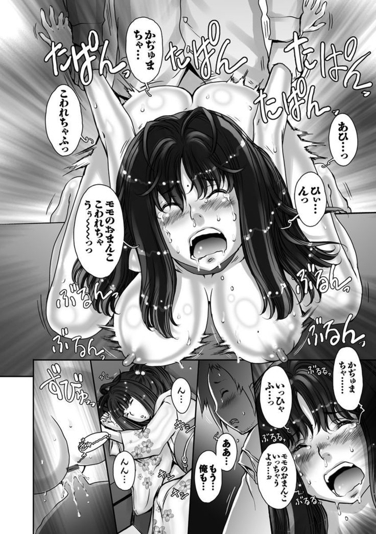 Strange Fruit Ch.1-15, Omake