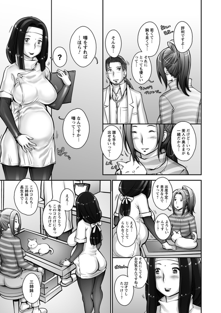 Strange Fruit Ch.1-15, Omake