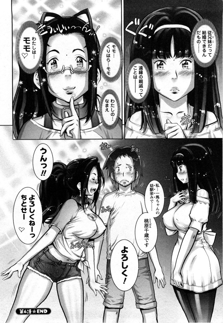 Strange Fruit Ch.1-15, Omake