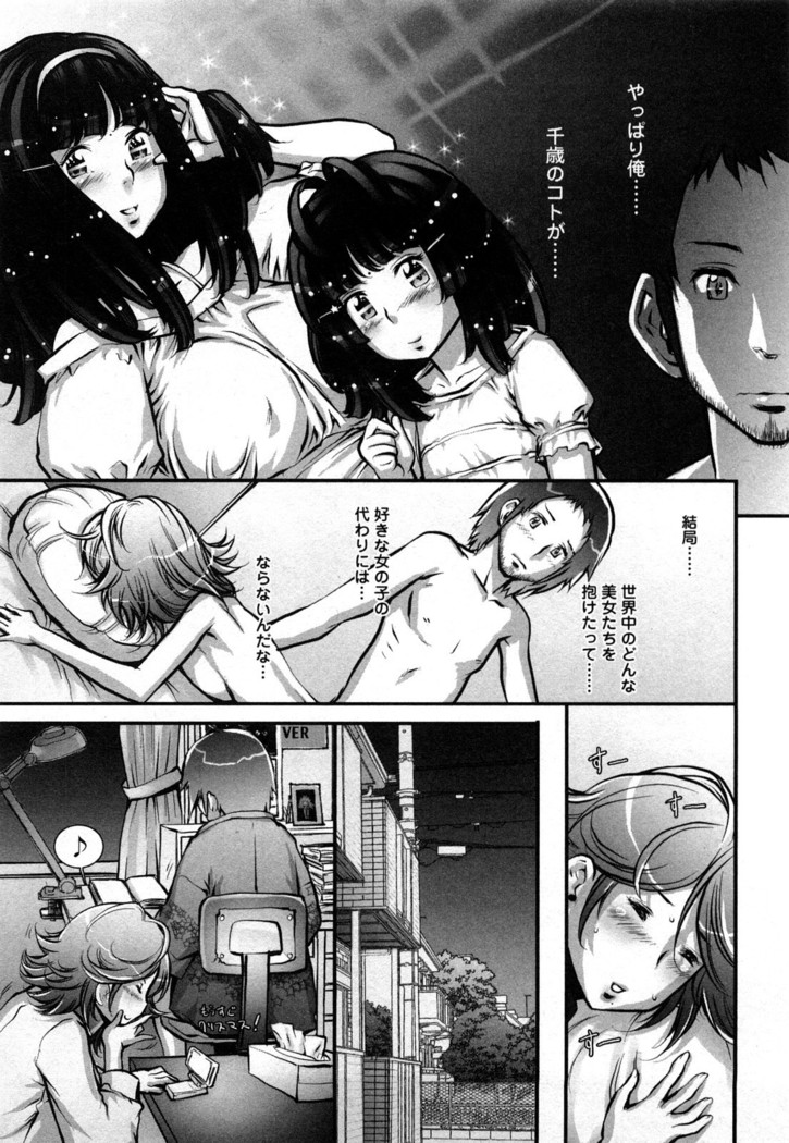 Strange Fruit Ch.1-15, Omake
