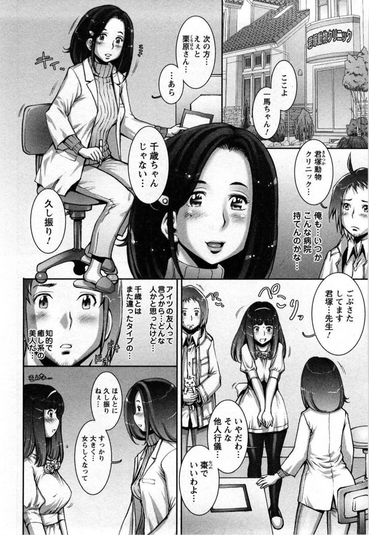 Strange Fruit Ch.1-15, Omake