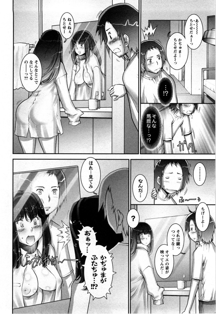 Strange Fruit Ch.1-15, Omake