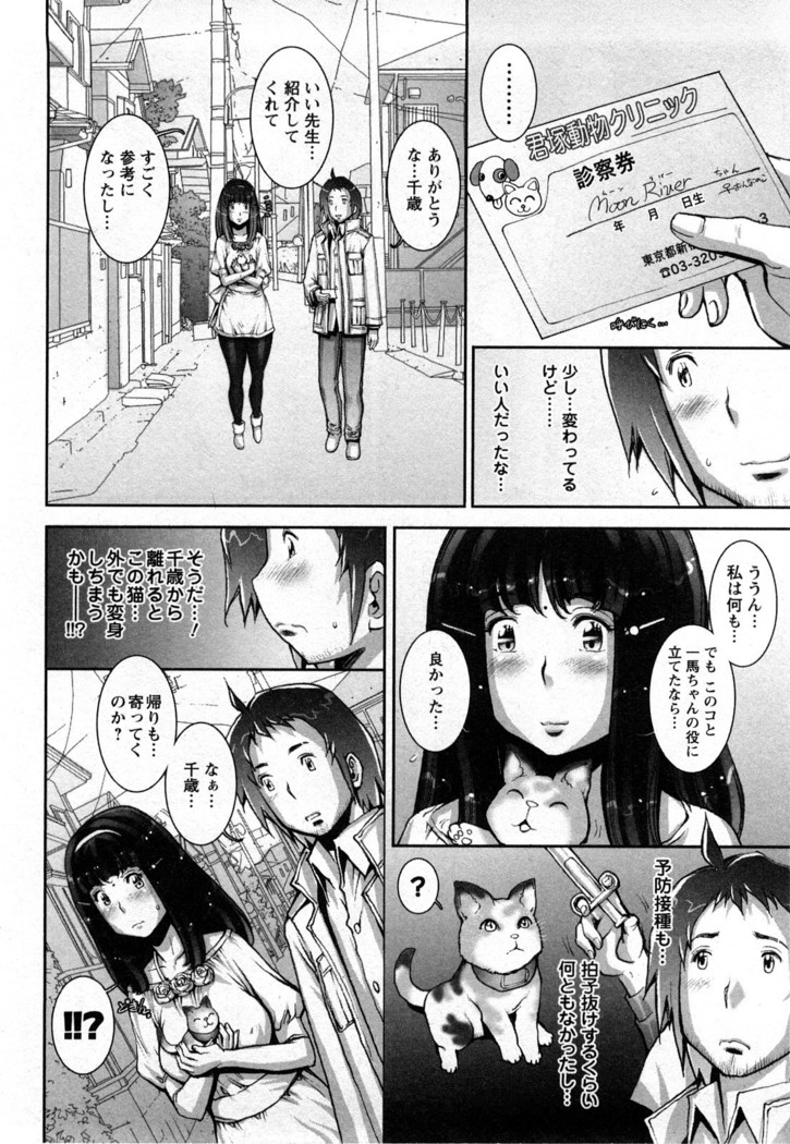 Strange Fruit Ch.1-15, Omake