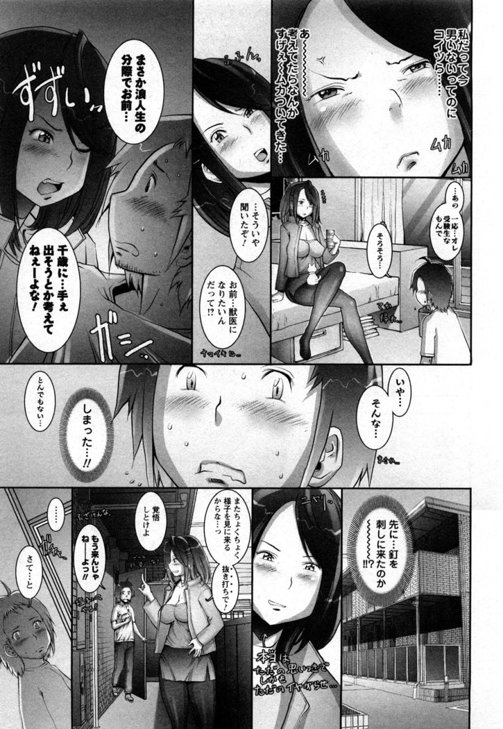 Strange Fruit Ch.1-15, Omake