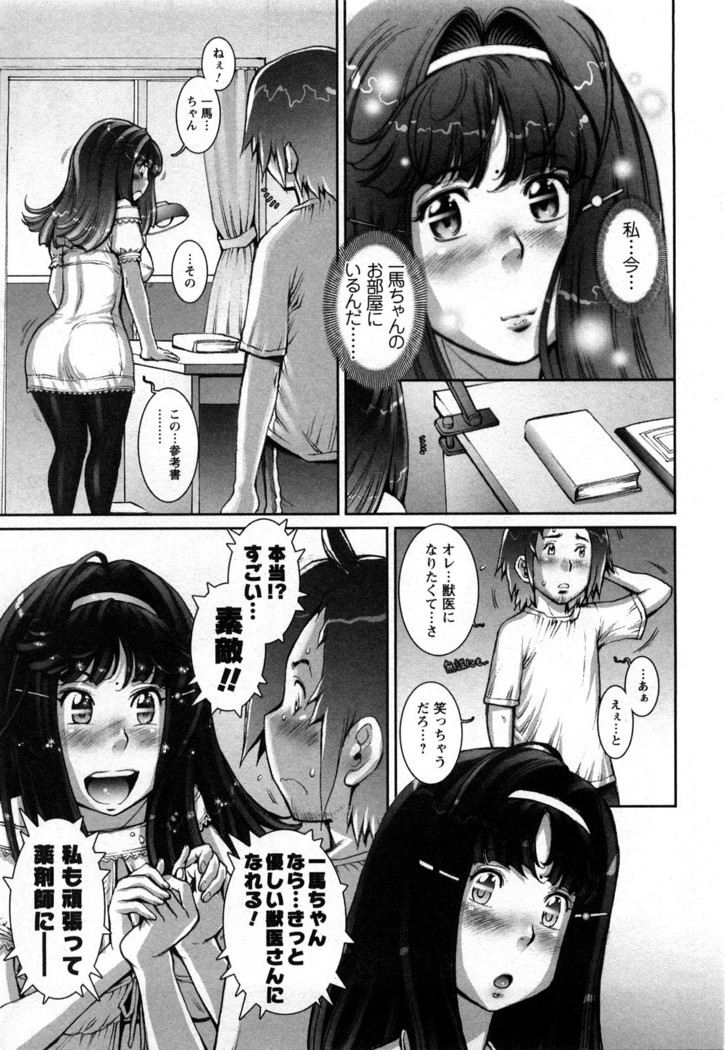 Strange Fruit Ch.1-15, Omake