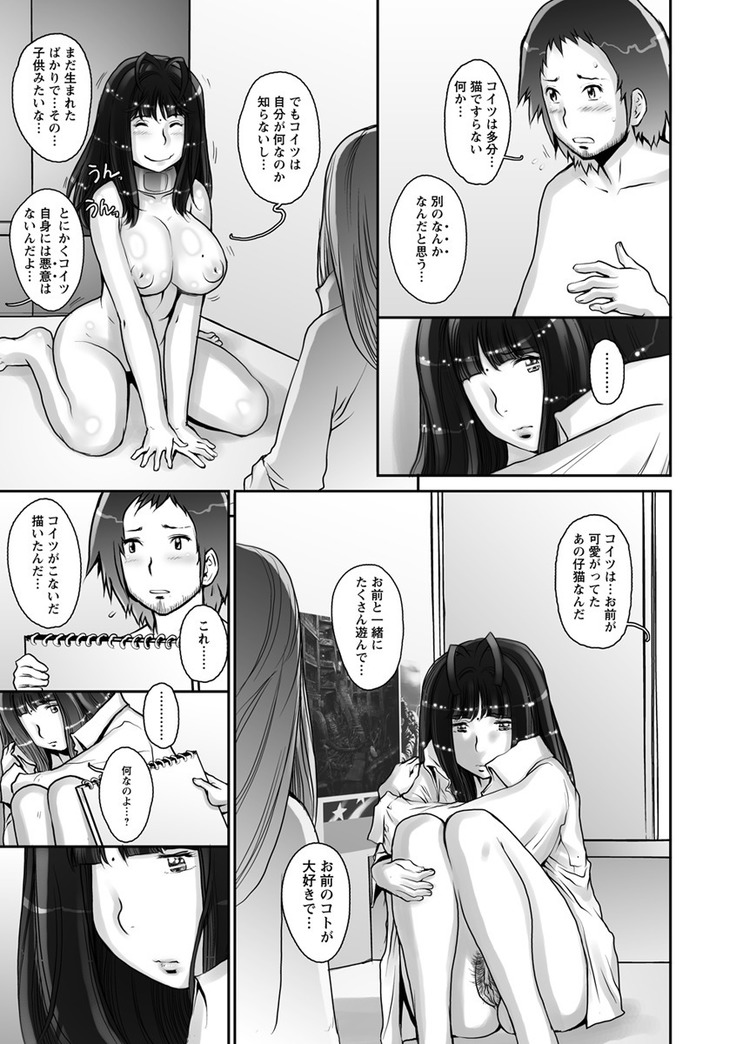 Strange Fruit Ch.1-15, Omake