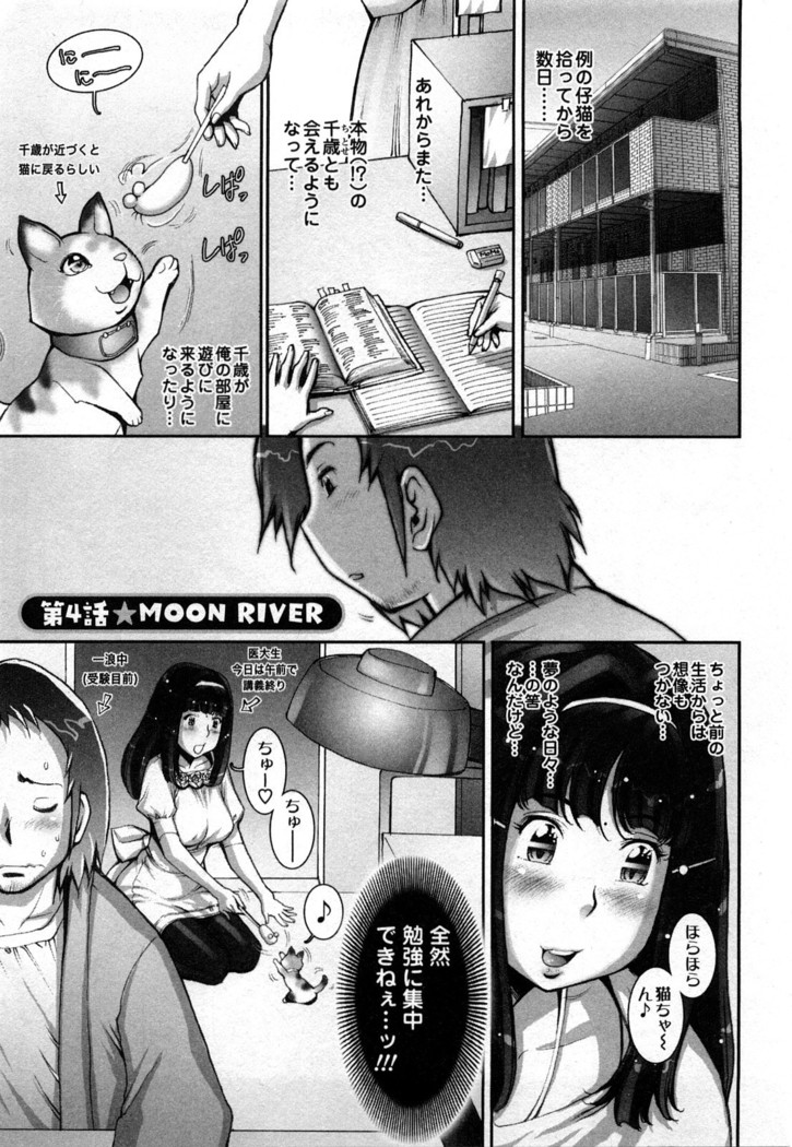Strange Fruit Ch.1-15, Omake