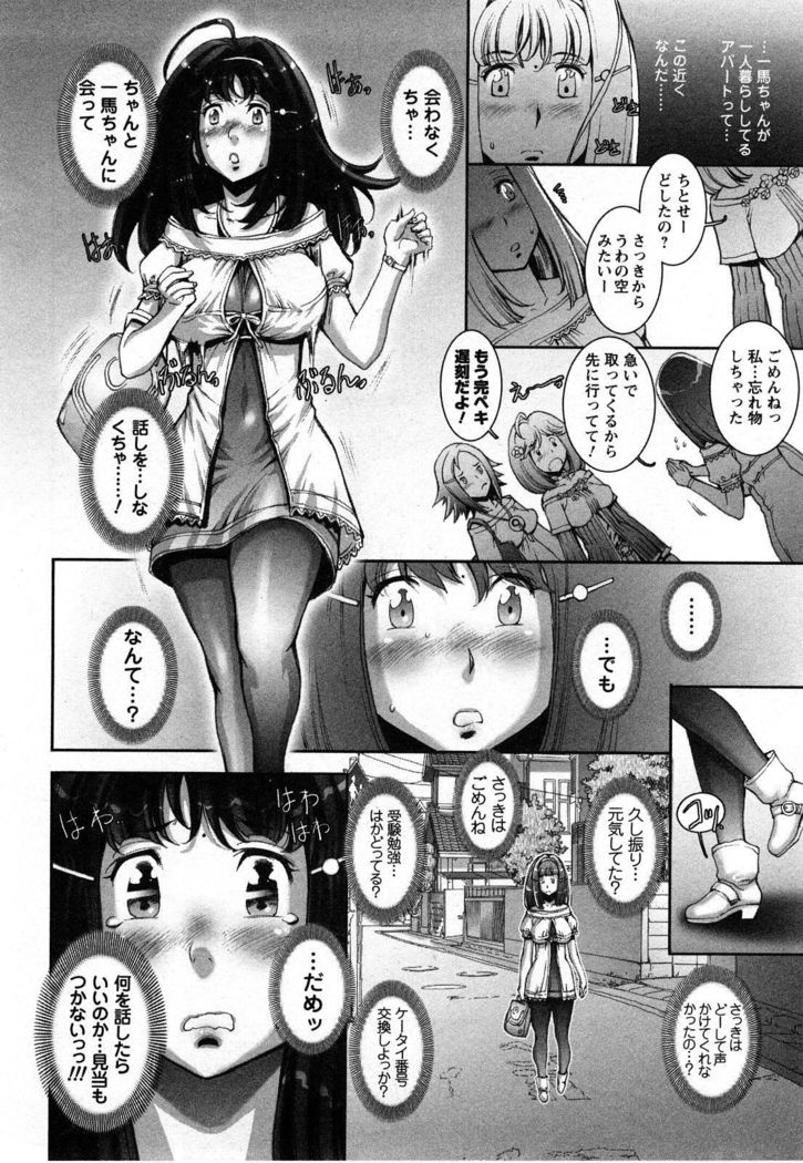 Strange Fruit Ch.1-15, Omake