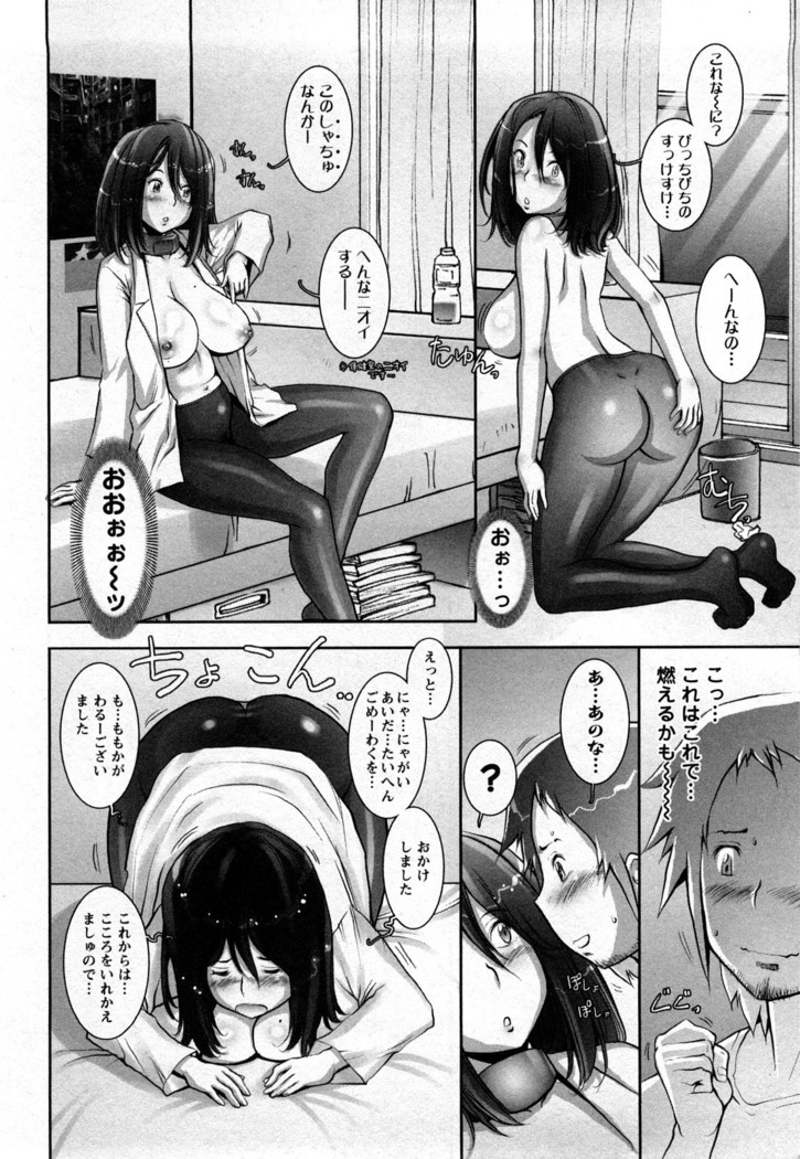 Strange Fruit Ch.1-15, Omake