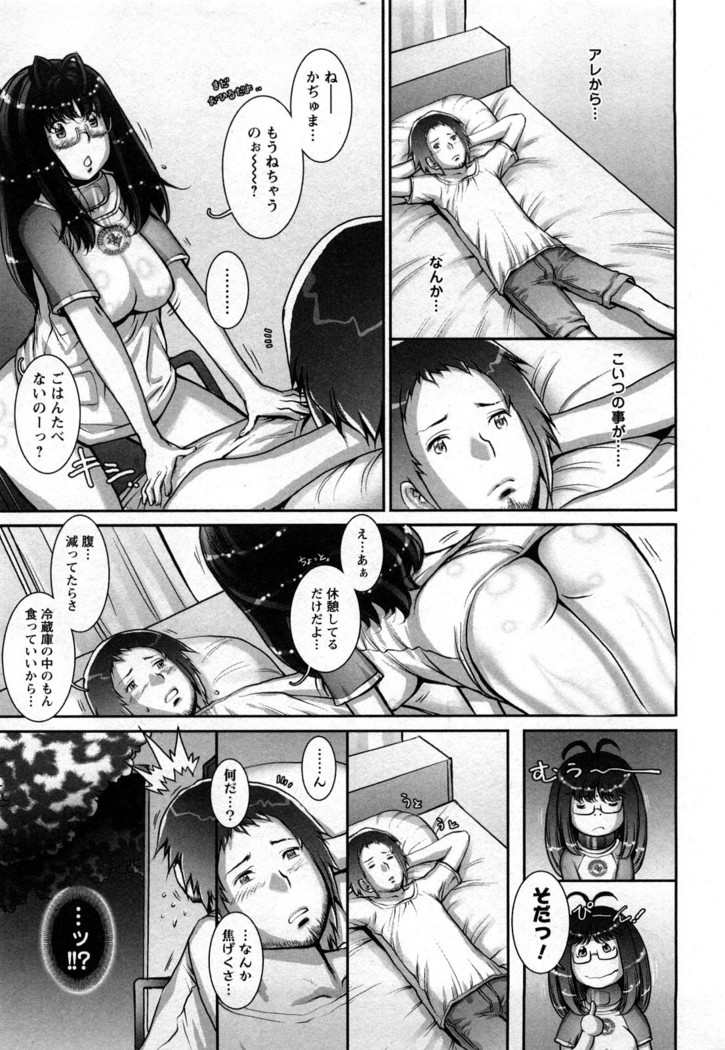 Strange Fruit Ch.1-15, Omake