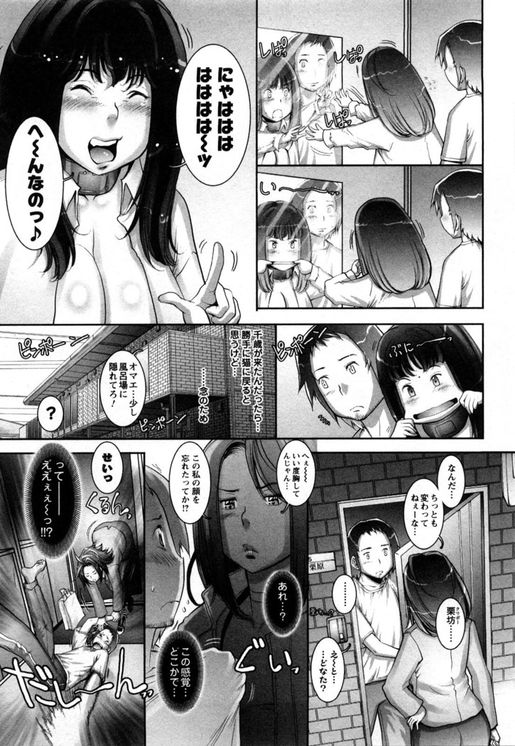 Strange Fruit Ch.1-15, Omake